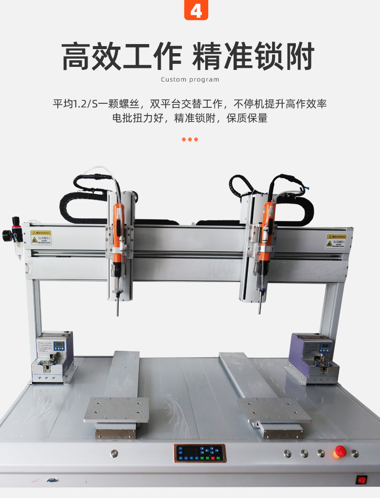 螺丝机_09.jpg