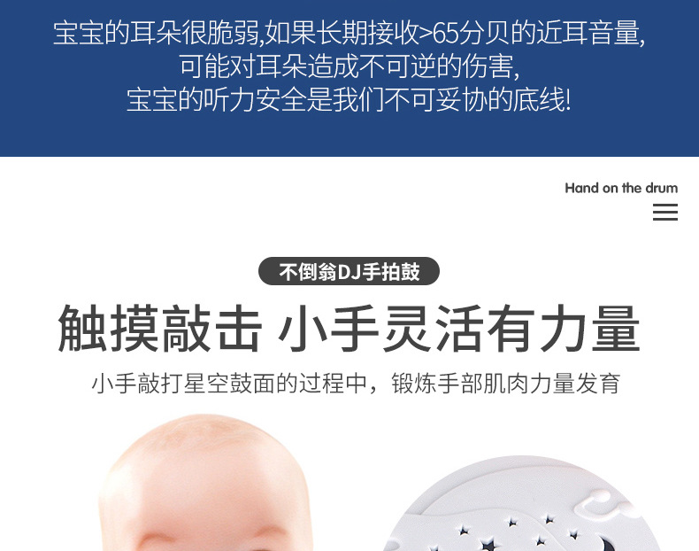 DJ手拍鼓详情_14.jpg
