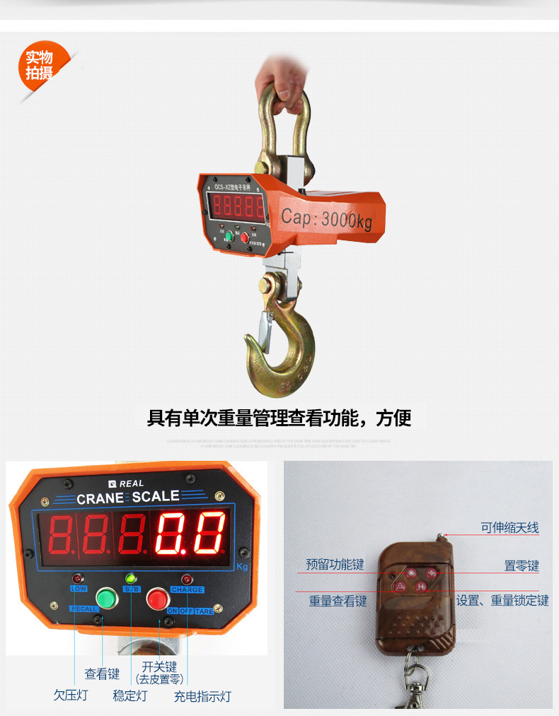 吊秤