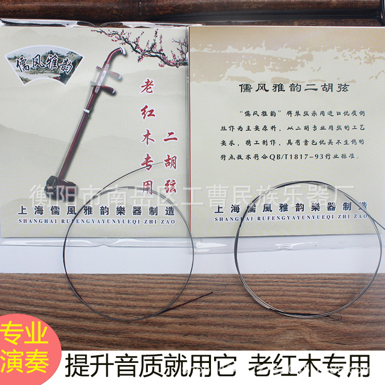 老红木弦2