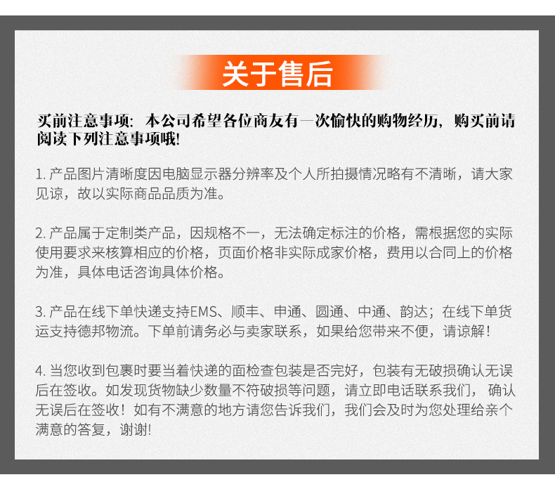 U型包边密封条（改过极限词）_18