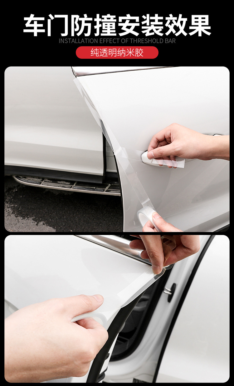 车门防撞条透明贴详情_07.jpg
