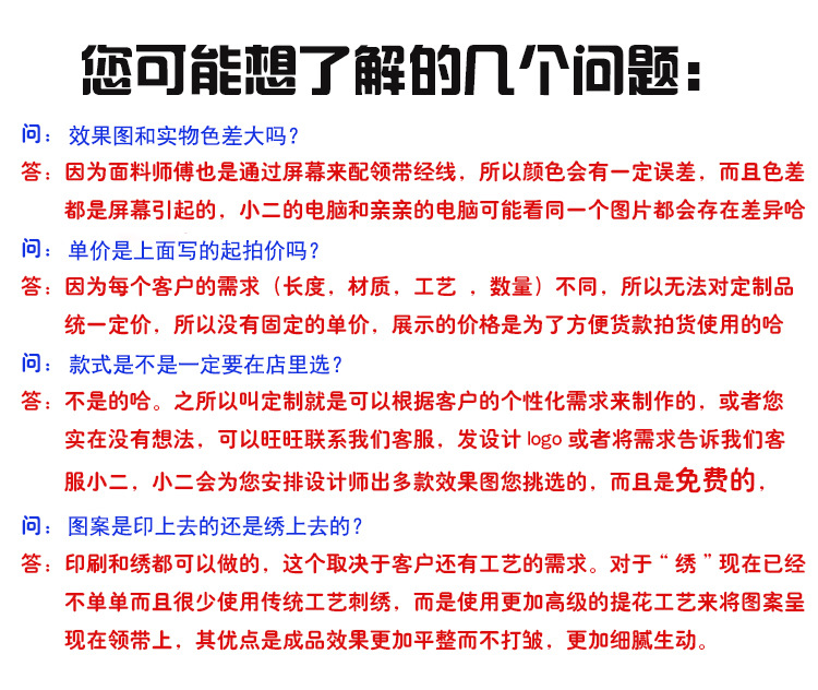 你想了解的问题