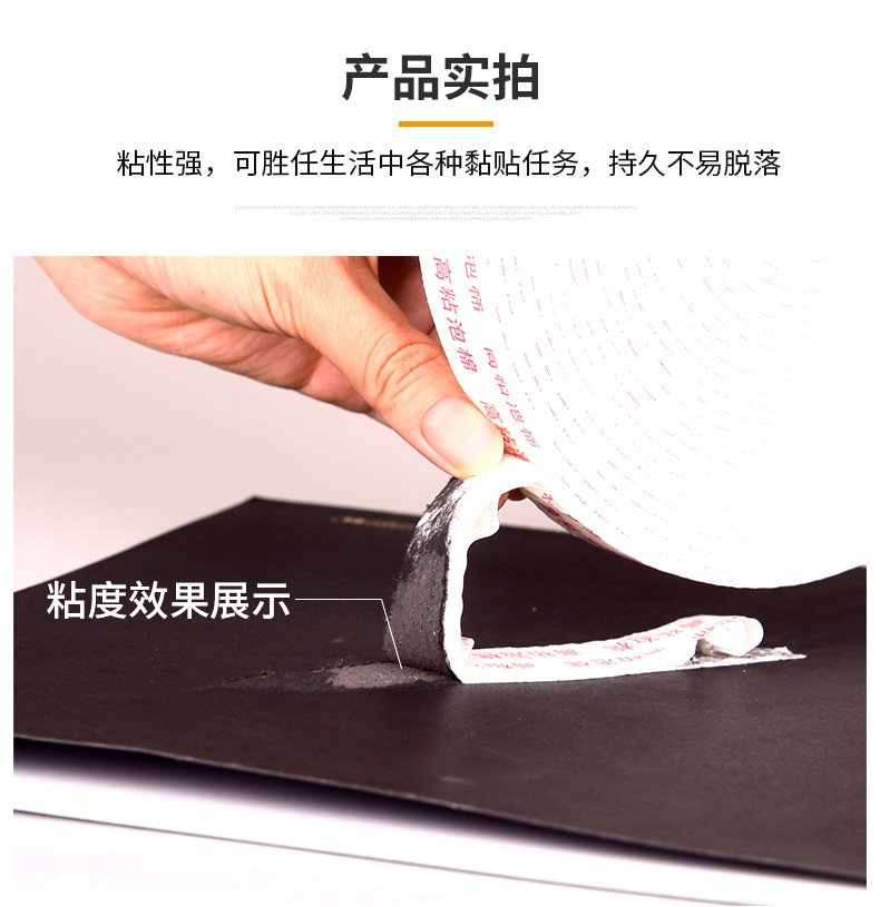 泡绵胶带详情页_07.jpg