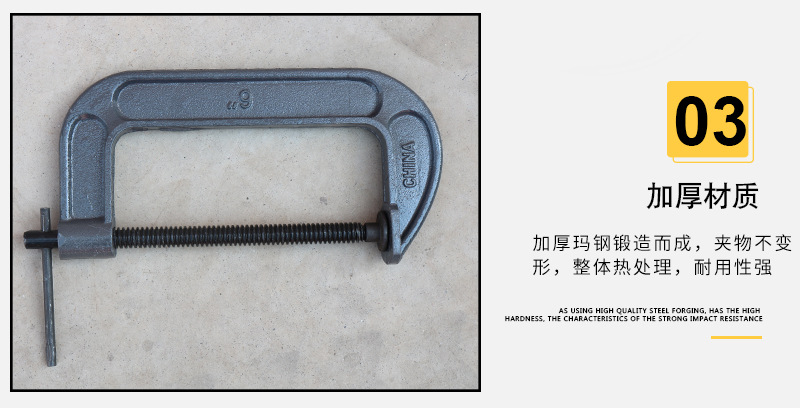 玛钢G字夹_10