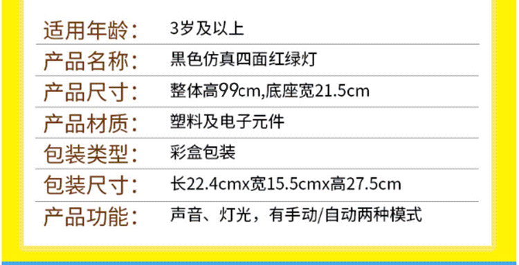 高99厘米红绿灯安全交通详情页_02.gif