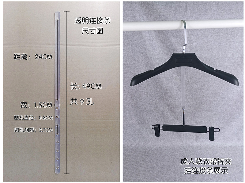 透明连接条尺寸展示
