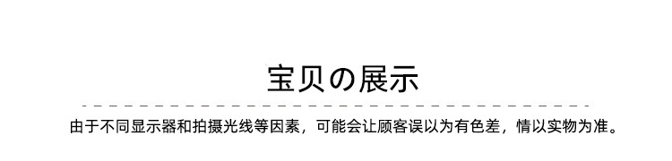 宝贝の展示（大号）副本