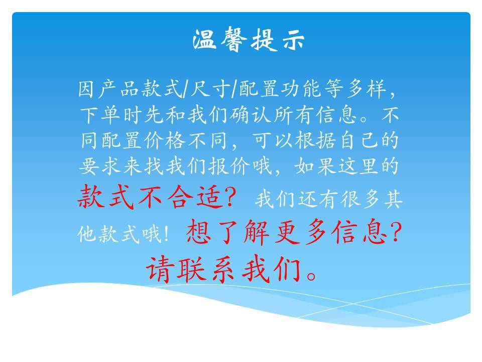 温馨提示