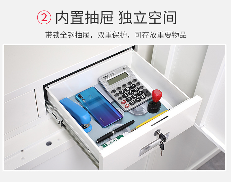 资料保密柜
