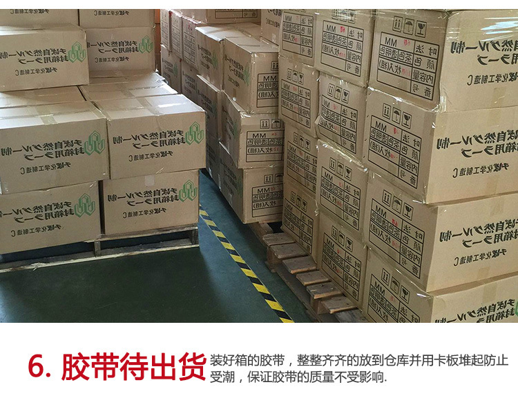 红色美纹胶带_18