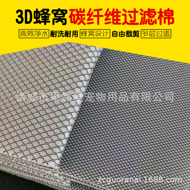 蜂窝过滤棉