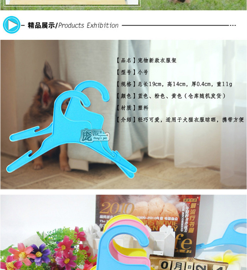 宠物衣架_10