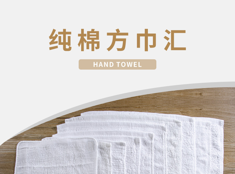 涤棉方巾_01.jpg
