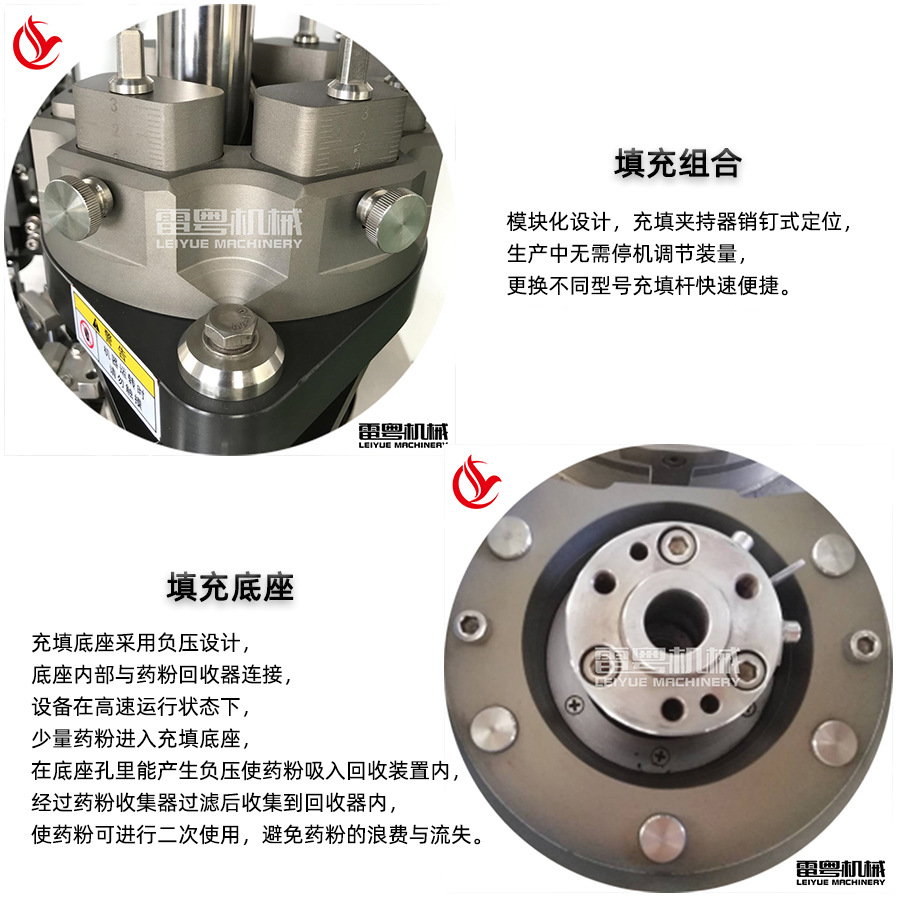 全自动胶囊填充机优势介绍3.jpg