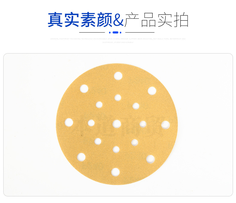 6寸19孔背绒砂纸爆款_05