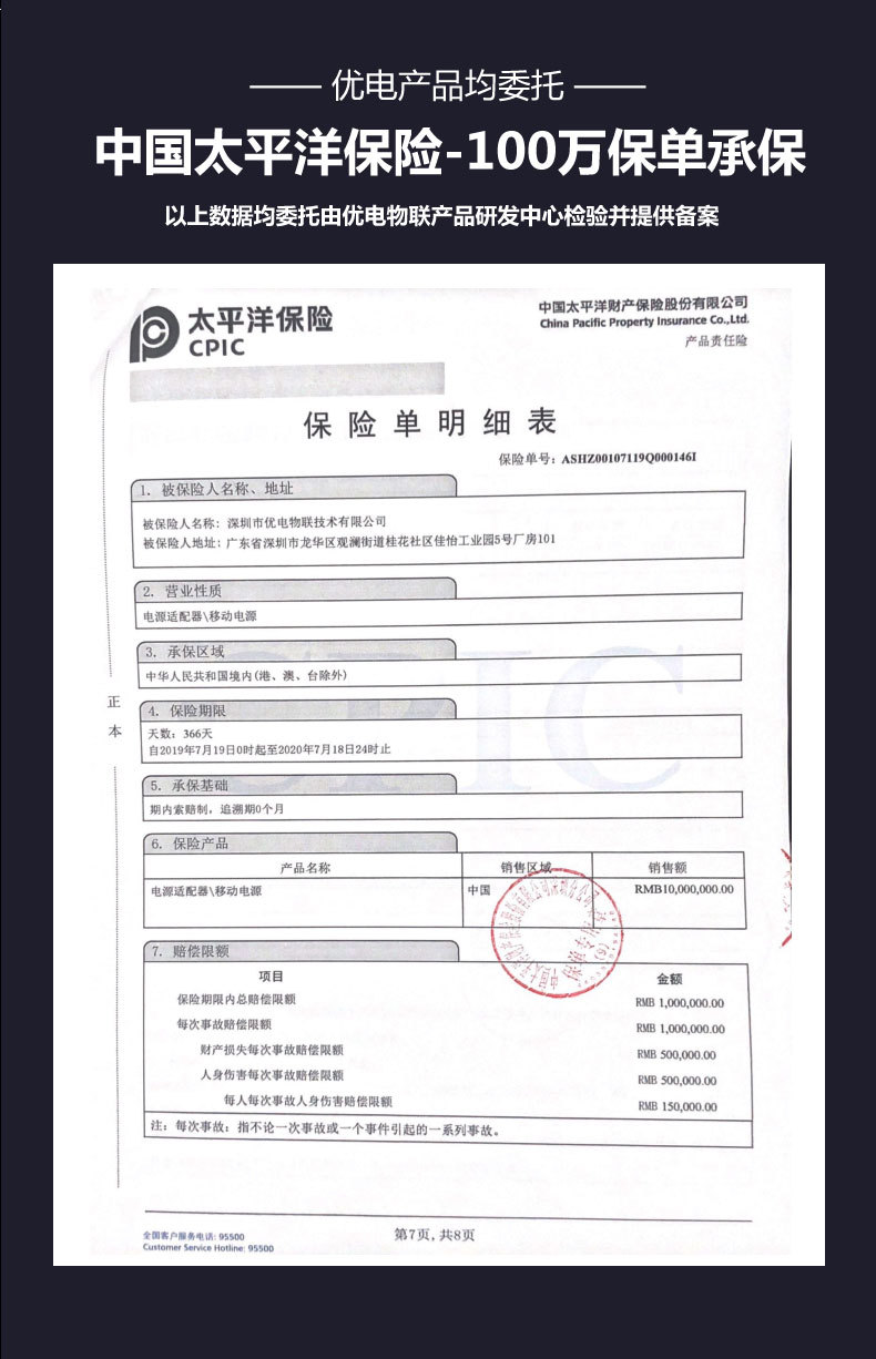 优电详情页补充内容_05