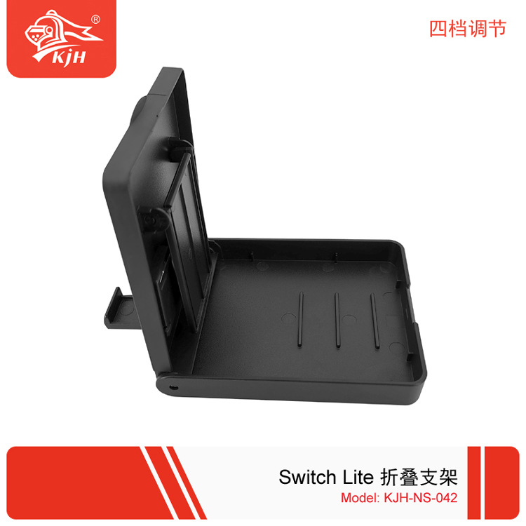 Switch Lite 折叠支架 05.jpg