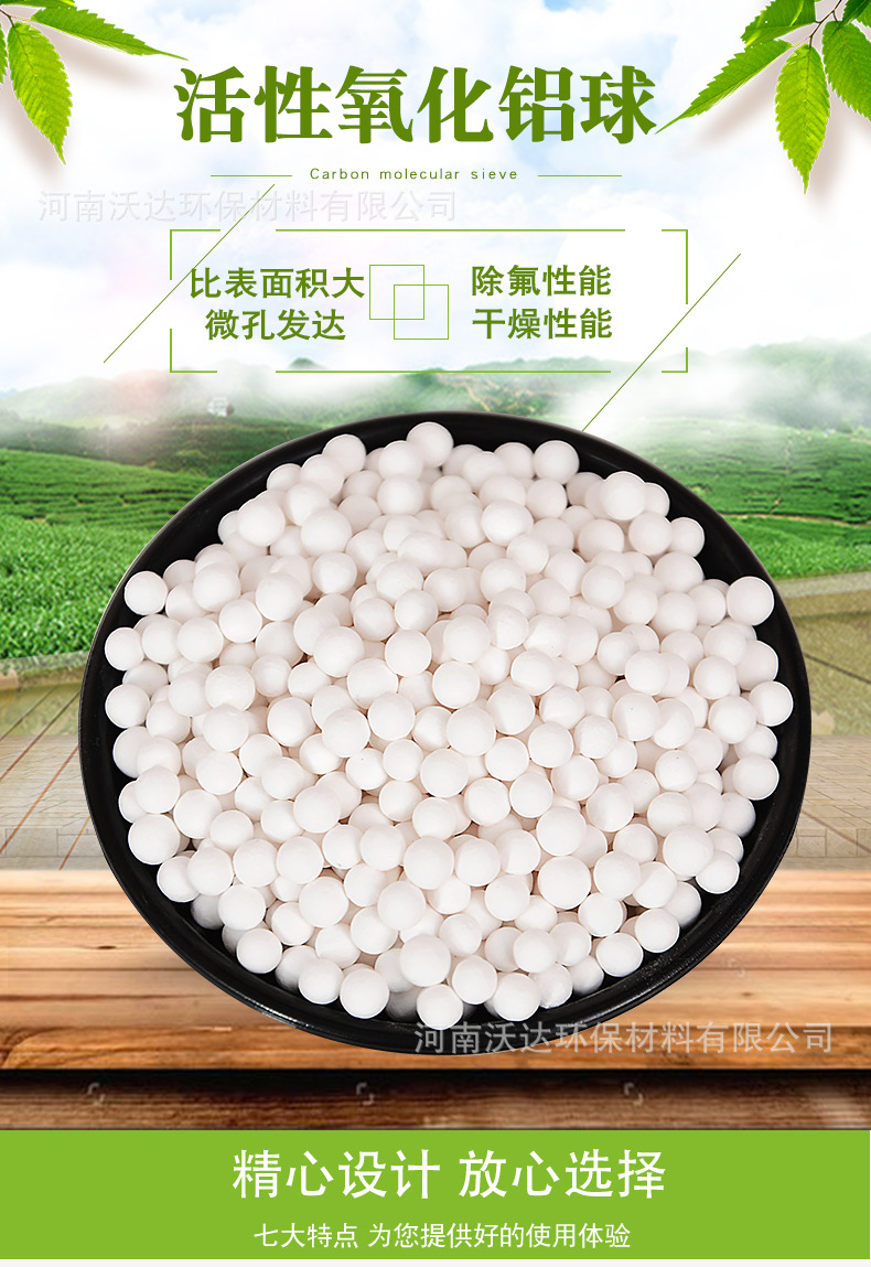 活性氧化铝球_01.jpg