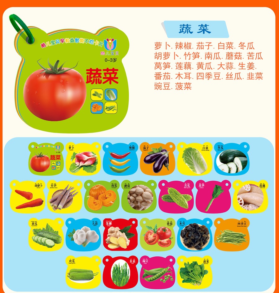 蔬菜.jpg