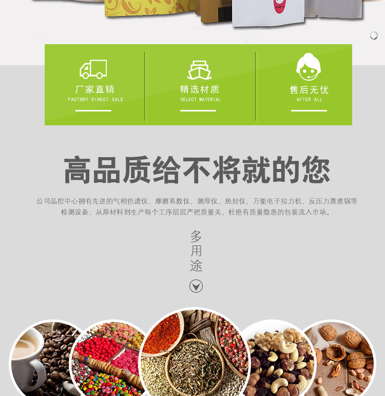 松灵详情_02