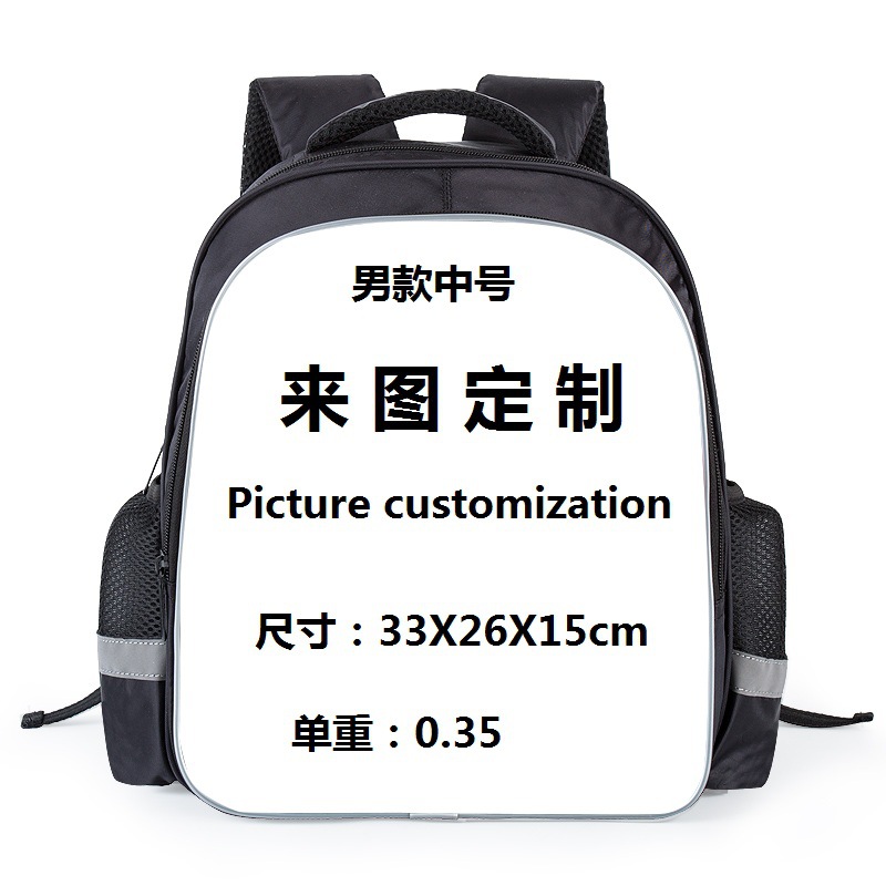 中号男.