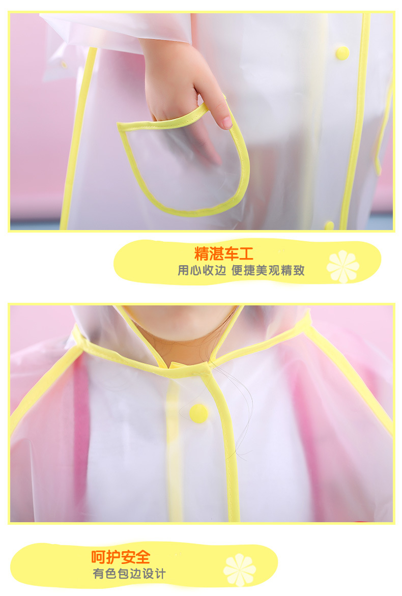 儿童雨衣_17
