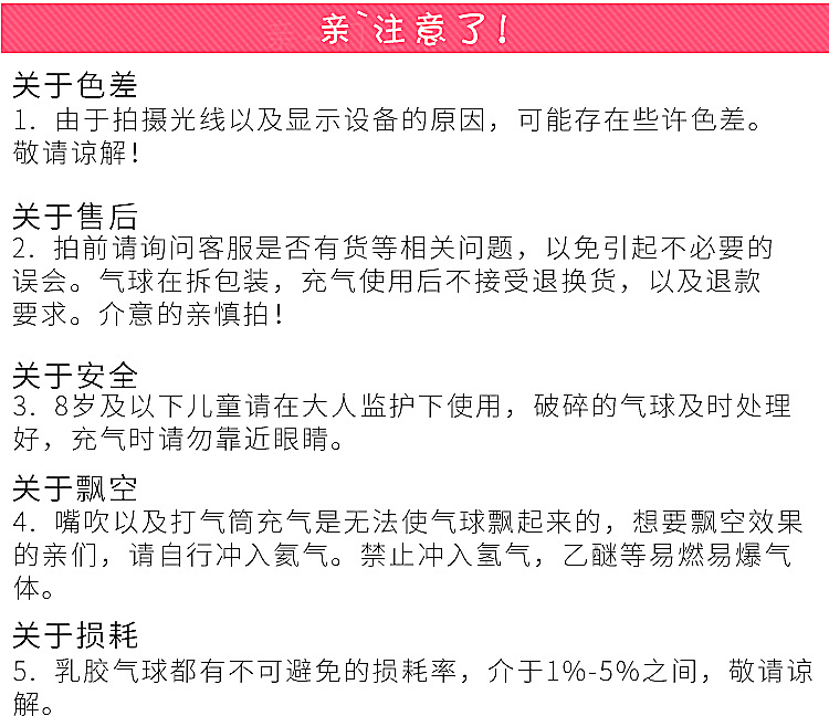 拍单注意事项