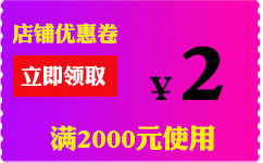 手机支架优惠卷2元