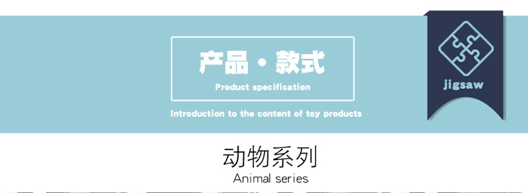 小号9片拼图_08