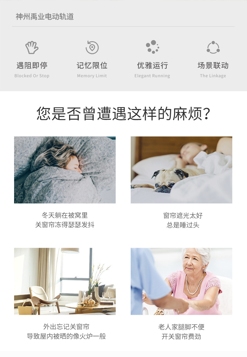 电动轨道_02.jpg