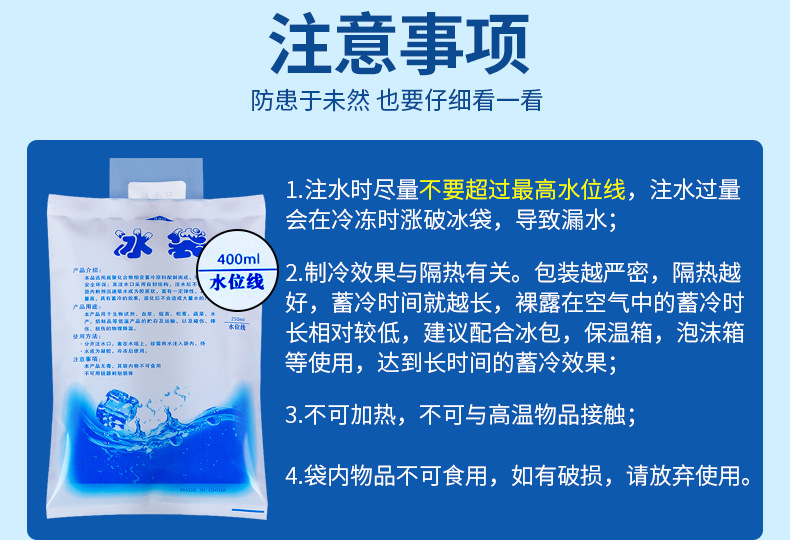 冰袋详情790改_15
