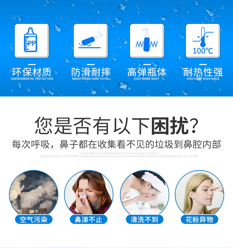 洗鼻器_02