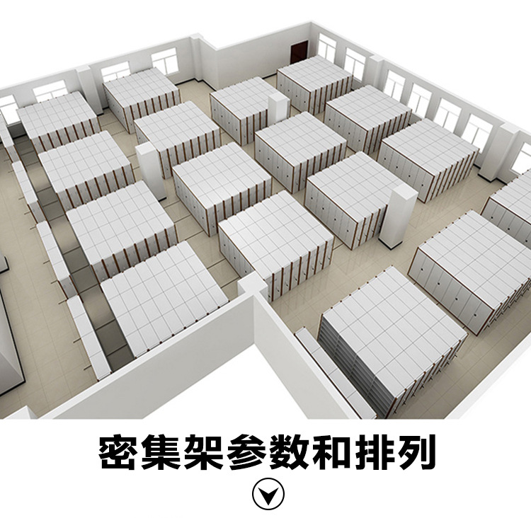 密集架_08.jpg