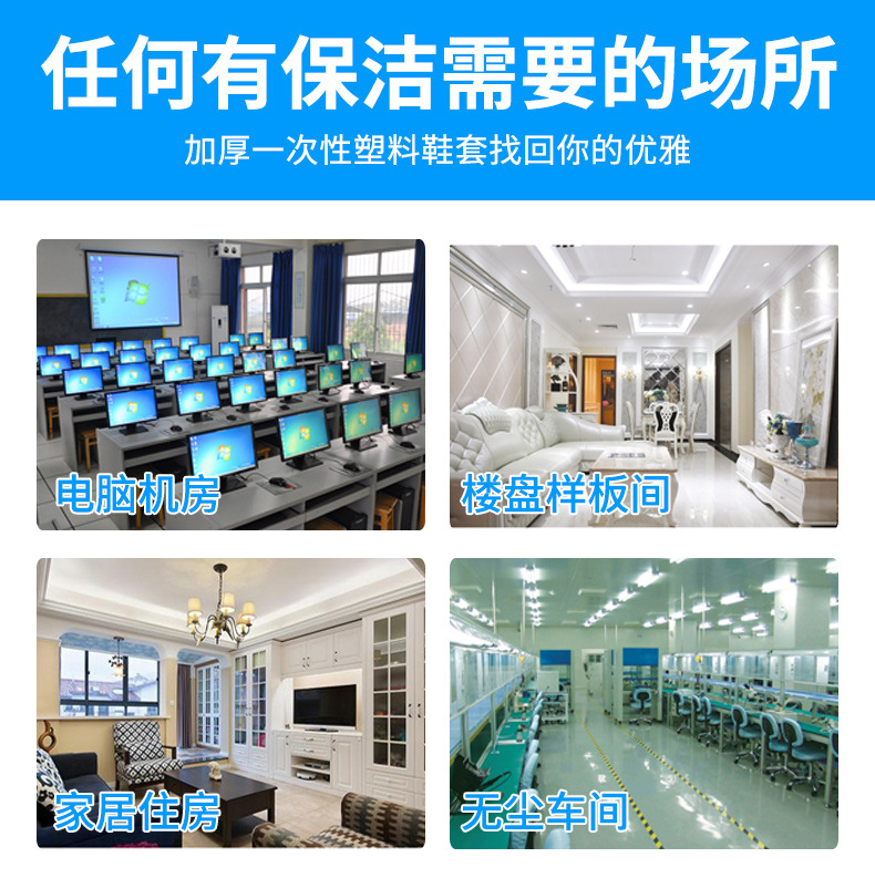 鞋套详情_16
