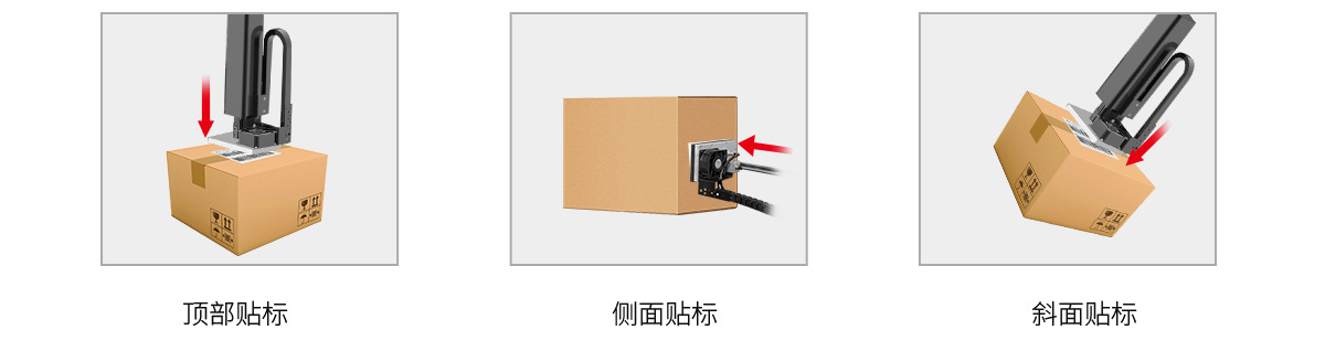 实时打印贴标机压贴_30.jpg