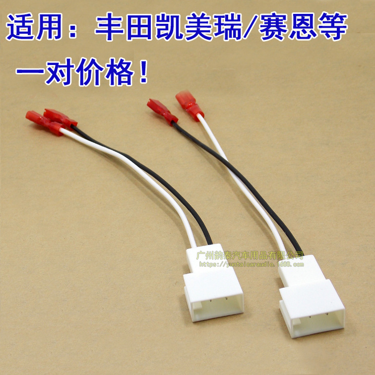 8104R喇叭线