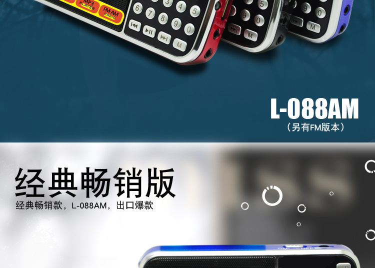 L-088AM详情new-ok_02