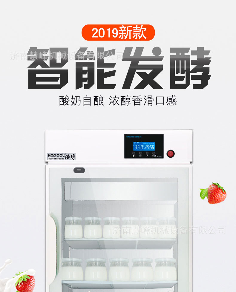 酸奶机-1.jpg