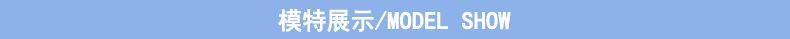 模特展示.jpg