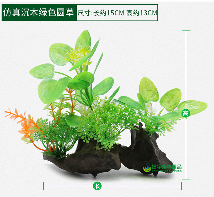 仿真沉木草说明750_07.jpg