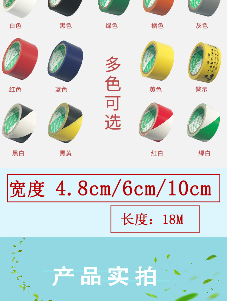 pvc胶带详情页_02.jpg