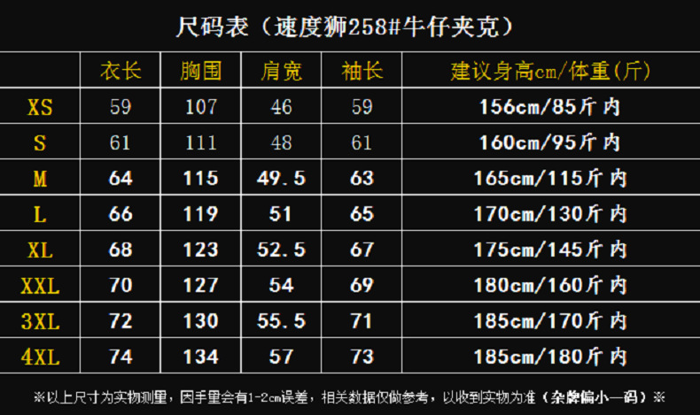 258尺码表 2019秋.png