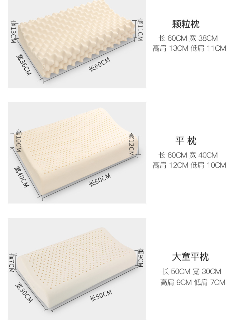 水洗棉拼接乳胶枕套