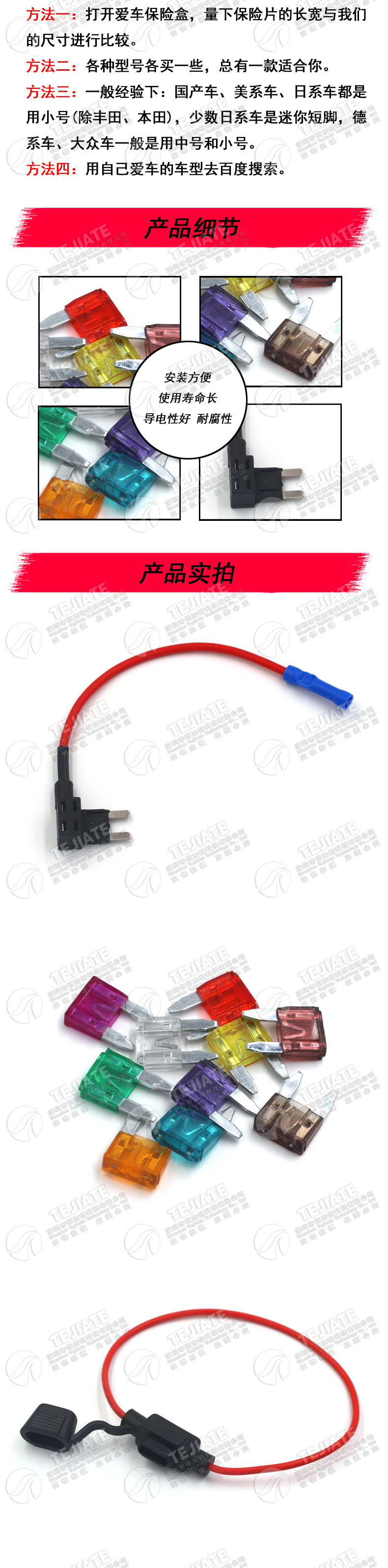 小号汽车保险丝_03