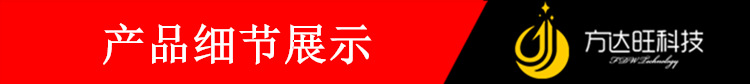 产品细节展示
