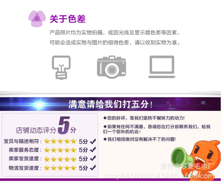 毛巾详情