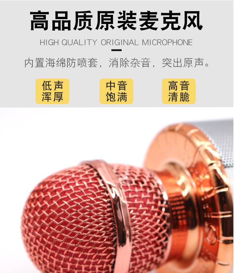 WS858L无线蓝牙麦克风手机K歌神器话筒音响一体全民唱歌家用礼品