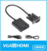 VGA转HDMI 3