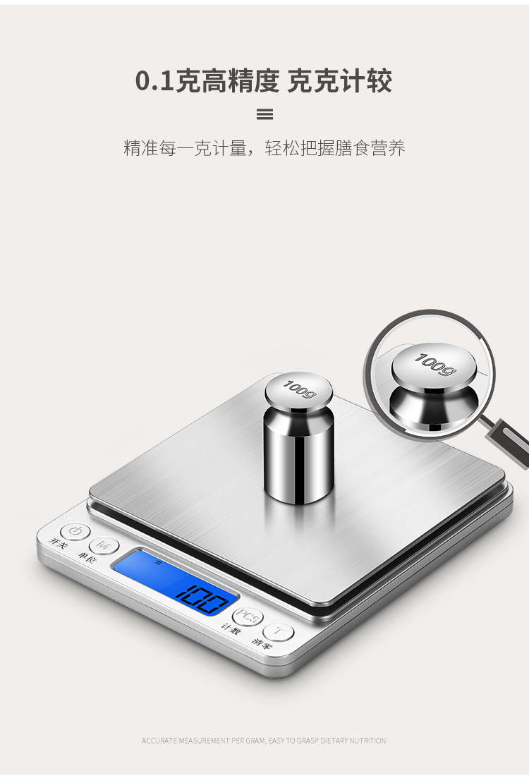 电子秤_11